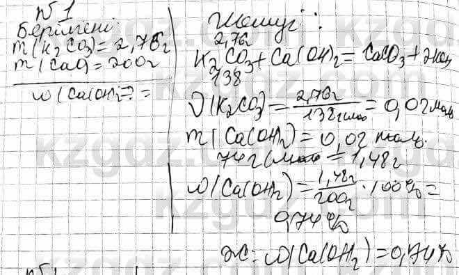 Химия Оспанова 10 класс 2019 Задача Задача 1