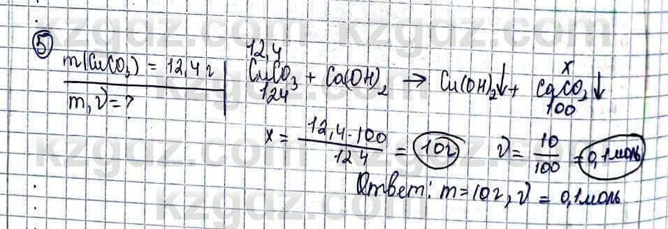 Химия Оспанова 10 класс 2019 Задача Задача 5