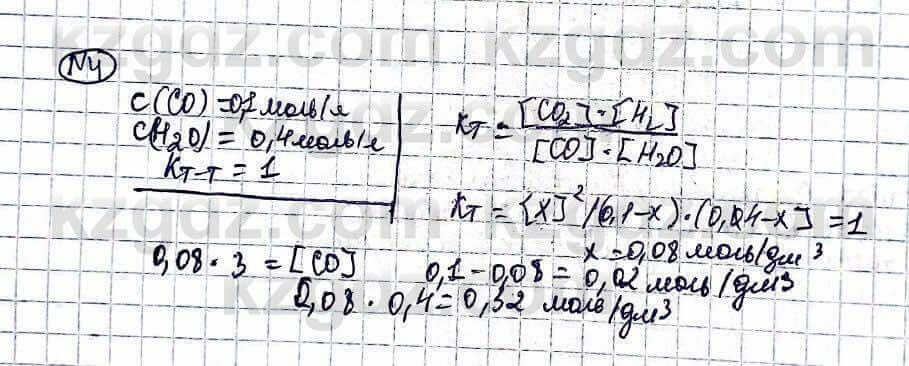 Химия Оспанова 10 класс 2019 Задача Задача 4