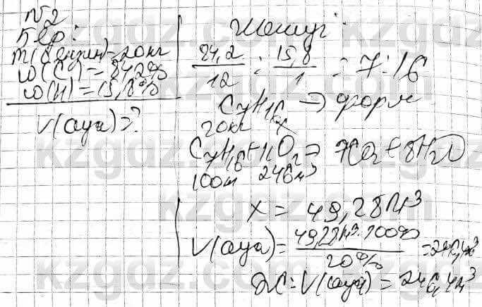 Химия Оспанова 10 класс 2019 Задача Задача 2