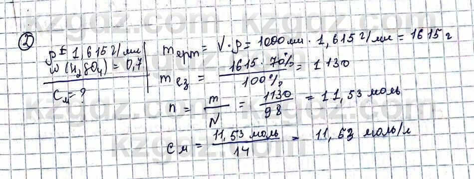 Химия Оспанова 10 класс 2019 Задача Задача 2