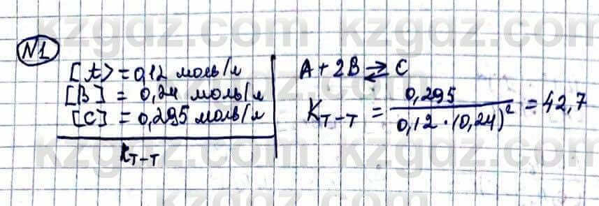 Химия Оспанова 10 класс 2019 Задача Задача 1