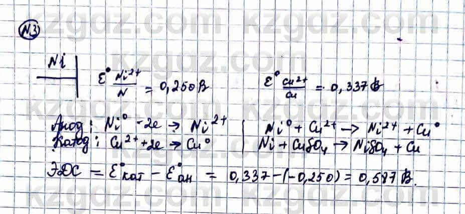 Химия Оспанова 10 класс 2019 Задача Задача 3