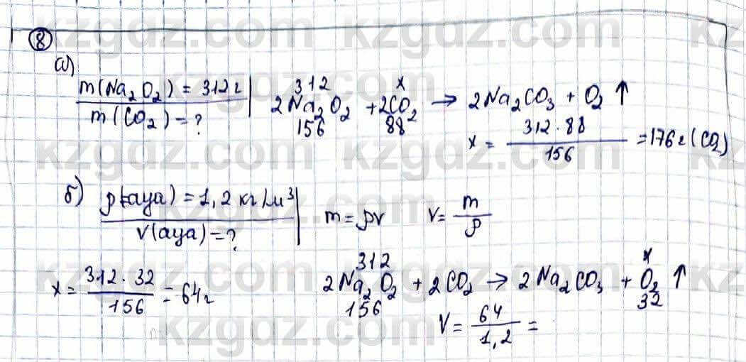 Химия Оспанова 10 класс 2019 Задача Задача 8