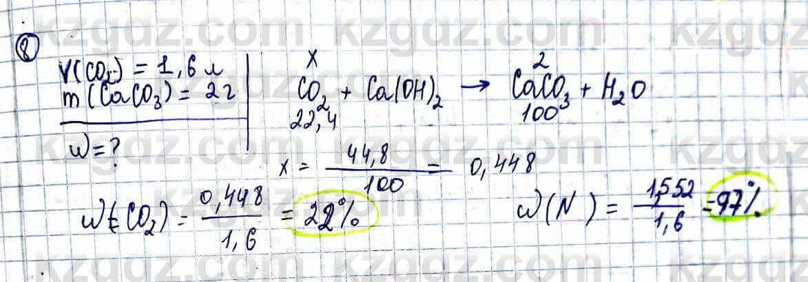 Химия Оспанова 10 класс 2019 Задача Задача 8