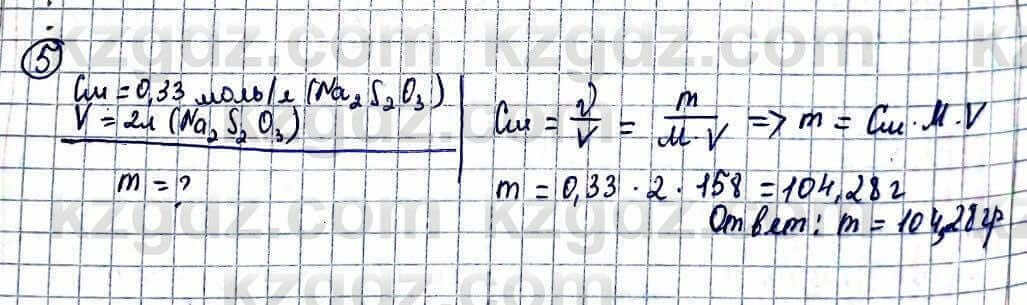 Химия Оспанова 10 класс 2019 Задача Задача 5