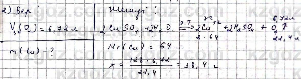 Химия Оспанова 10 класс 2019 Задача Задача 2