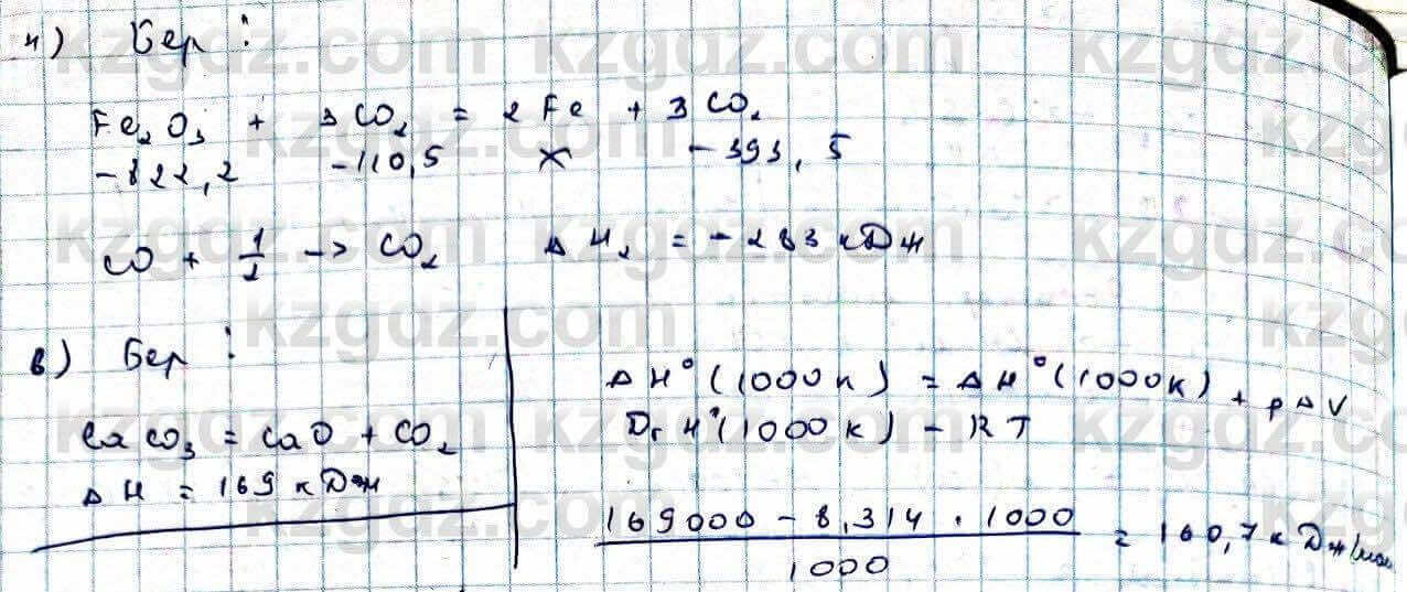 Химия Оспанова 10 класс 2019 Задача Задача 4