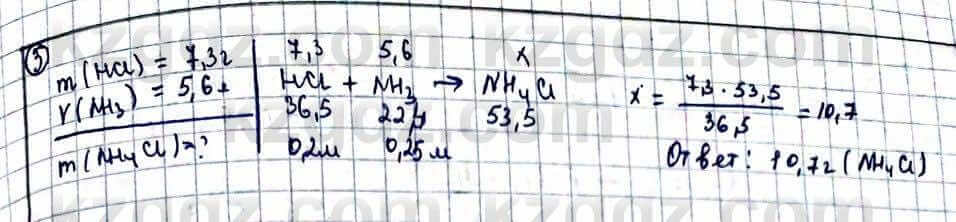 Химия Оспанова 10 класс 2019 Задача Задача 3