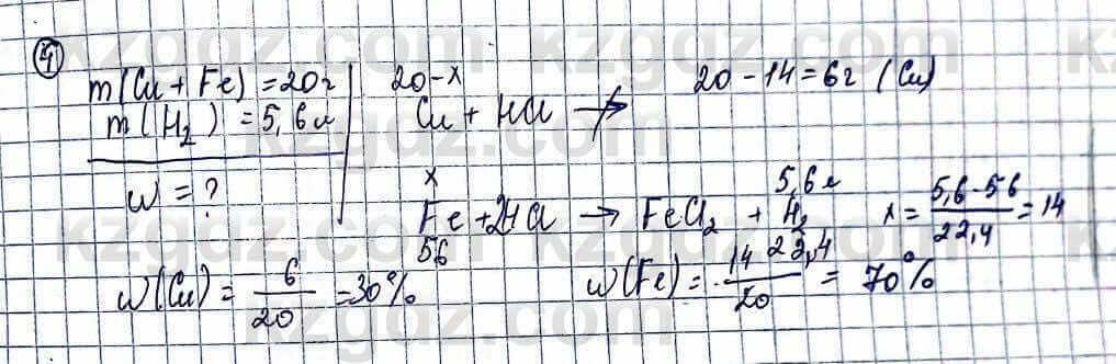 Химия Оспанова 10 класс 2019 Задача Задача 4