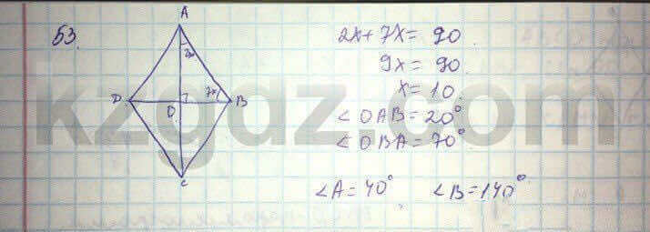 Геометрия Кайдасов 8 класс 2016 Упражнение 53