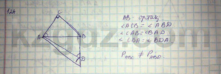 Геометрия Кайдасов 8 класс 2016 Упражнение 124
