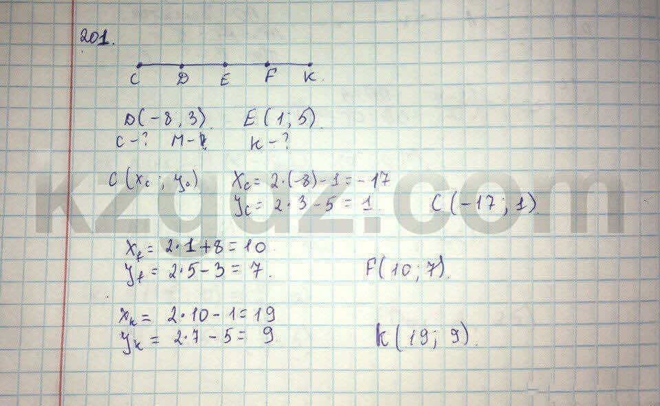 Геометрия Кайдасов 8 класс 2016 Упражнение 201