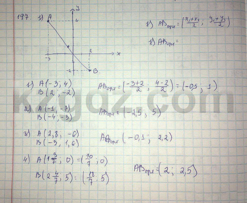 Геометрия Кайдасов 8 класс 2016 Упражнение 197