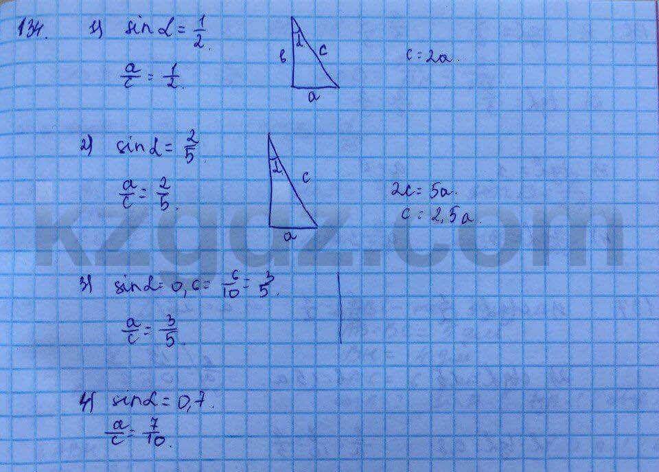 Геометрия Кайдасов 8 класс 2016 Упражнение 134