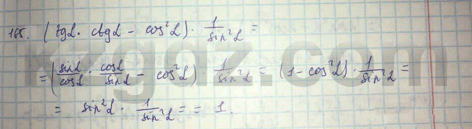 Геометрия Кайдасов 8 класс 2016 Упражнение 165