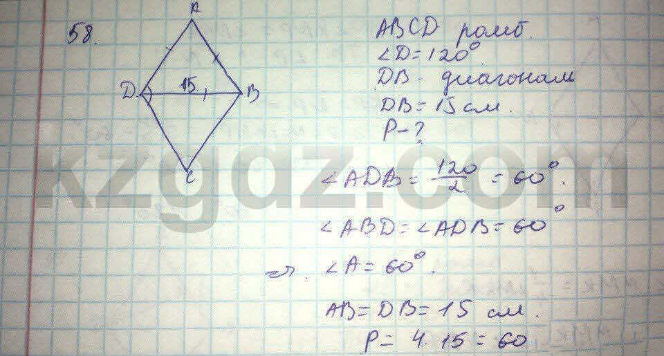 Геометрия Кайдасов 8 класс 2016 Упражнение 58