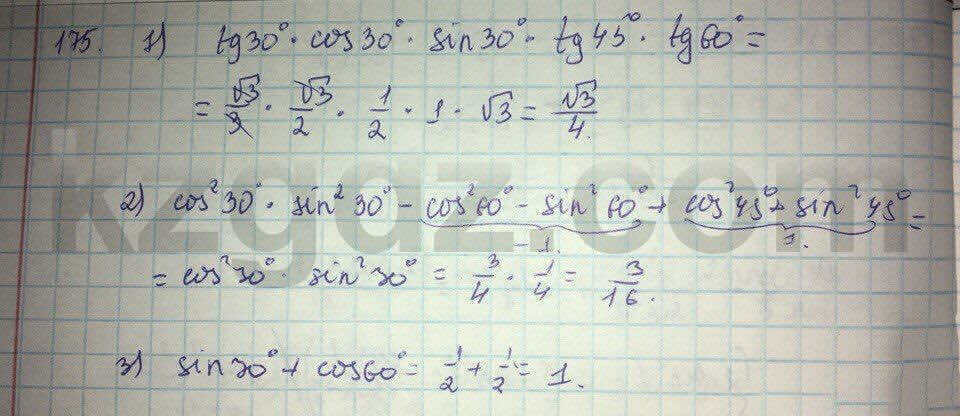 Геометрия Кайдасов 8 класс 2016 Упражнение 175