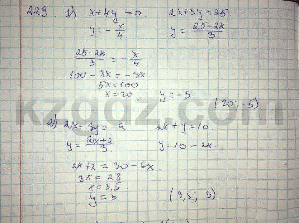 Геометрия Кайдасов 8 класс 2016 Упражнение 229