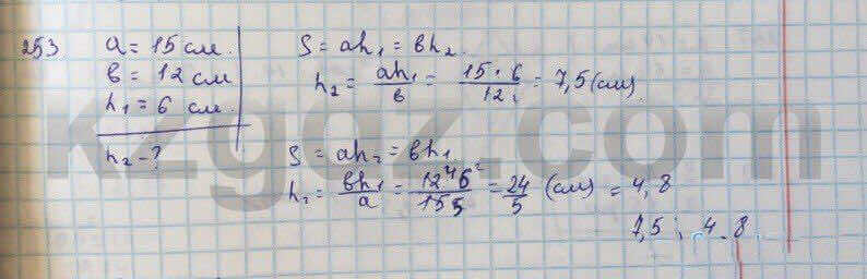 Геометрия Кайдасов 8 класс 2016 Упражнение 253