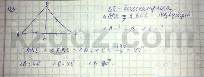 Геометрия Кайдасов 8 класс 2016 Упражнение 123