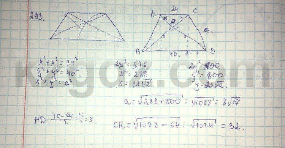 Геометрия Кайдасов 8 класс 2016 Упражнение 293