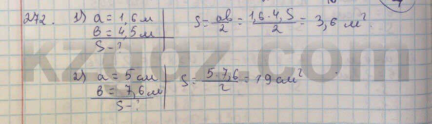 Геометрия Кайдасов 8 класс 2016 Упражнение 272