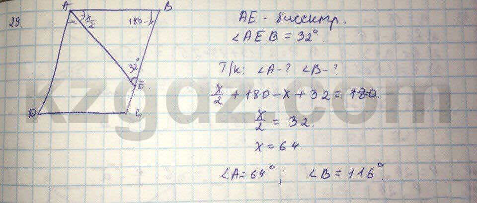 Геометрия Кайдасов 8 класс 2016 Упражнение 29