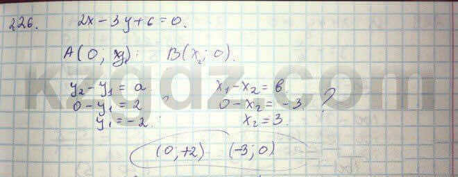 Геометрия Кайдасов 8 класс 2016 Упражнение 226