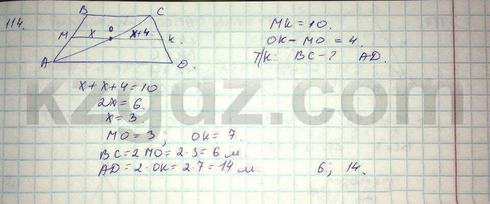 Геометрия Кайдасов 8 класс 2016 Упражнение 114