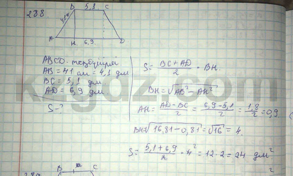 Геометрия Кайдасов 8 класс 2016 Упражнение 288
