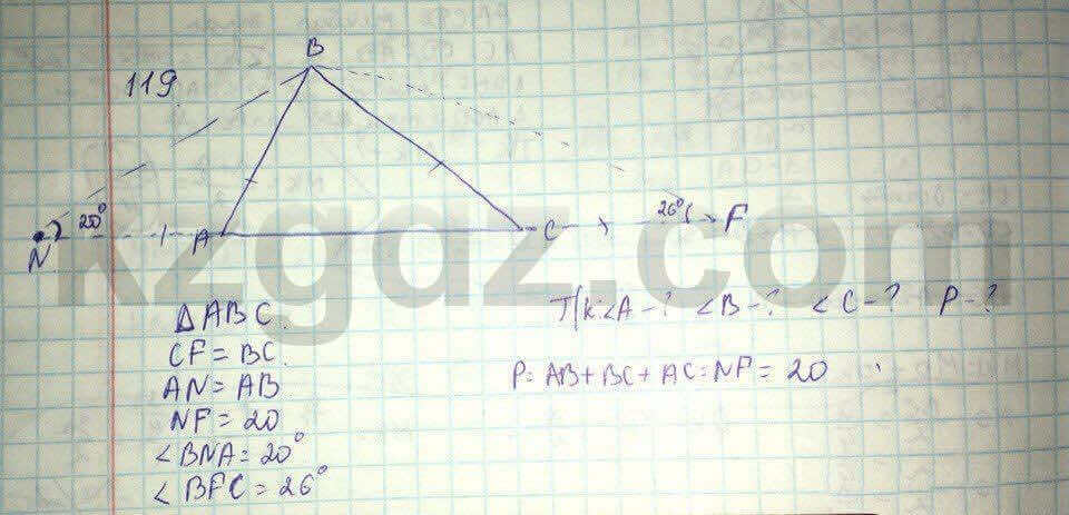 Геометрия Кайдасов 8 класс 2016 Упражнение 119