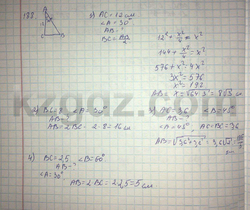Геометрия Кайдасов 8 класс 2016 Упражнение 188