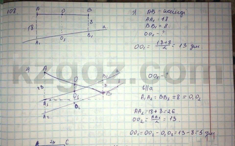 Геометрия Кайдасов 8 класс 2016 Упражнение 108