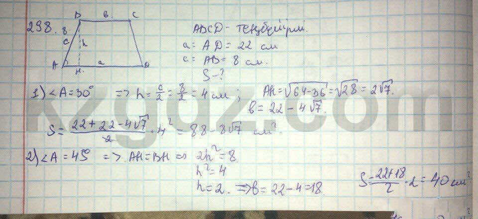 Геометрия Кайдасов 8 класс 2016 Упражнение 298