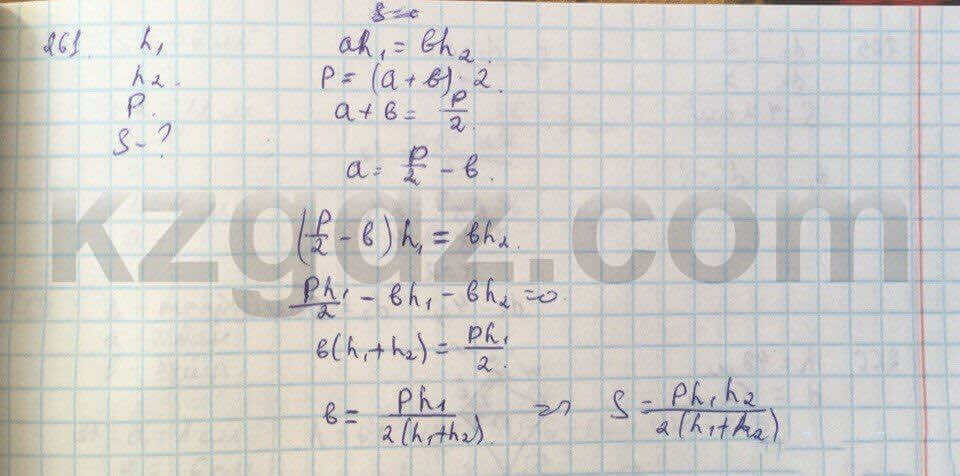 Геометрия Кайдасов 8 класс 2016 Упражнение 261