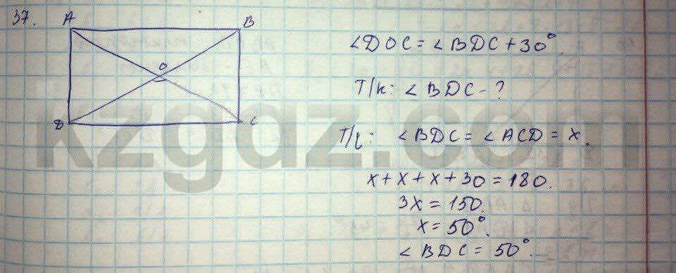 Геометрия Кайдасов 8 класс 2016 Упражнение 37