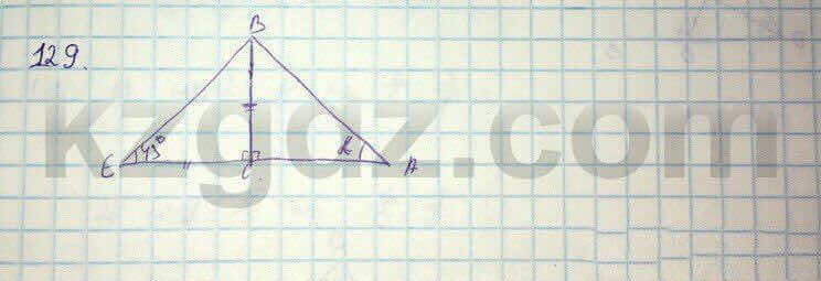 Геометрия Кайдасов 8 класс 2016 Упражнение 129