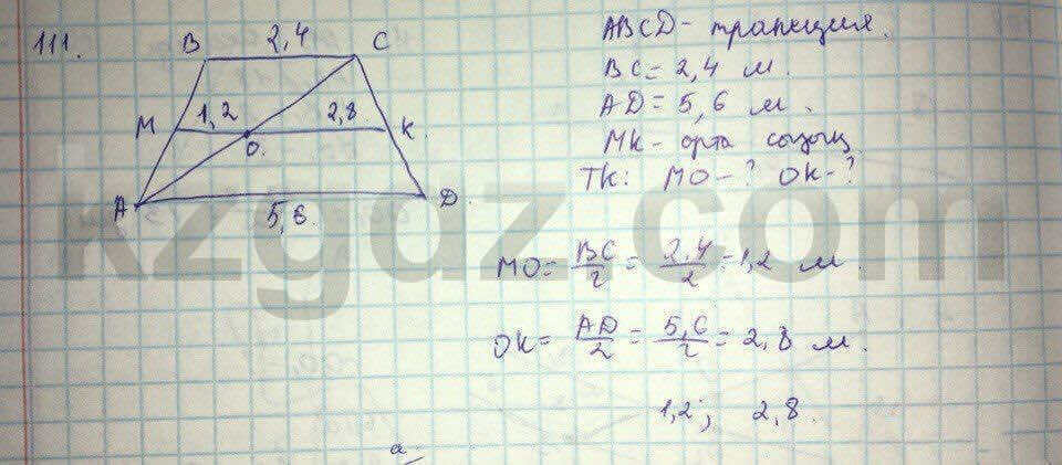 Геометрия Кайдасов 8 класс 2016 Упражнение 111