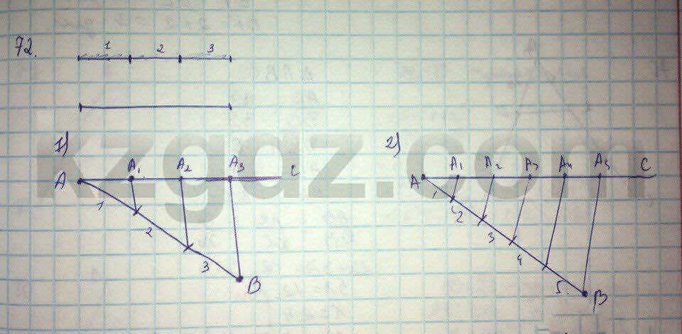 Геометрия Кайдасов 8 класс 2016 Упражнение 72