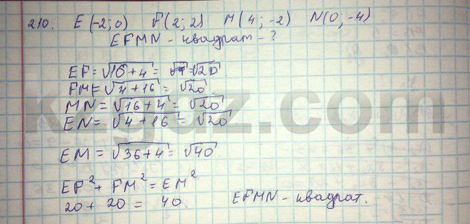 Геометрия Кайдасов 8 класс 2016 Упражнение 210
