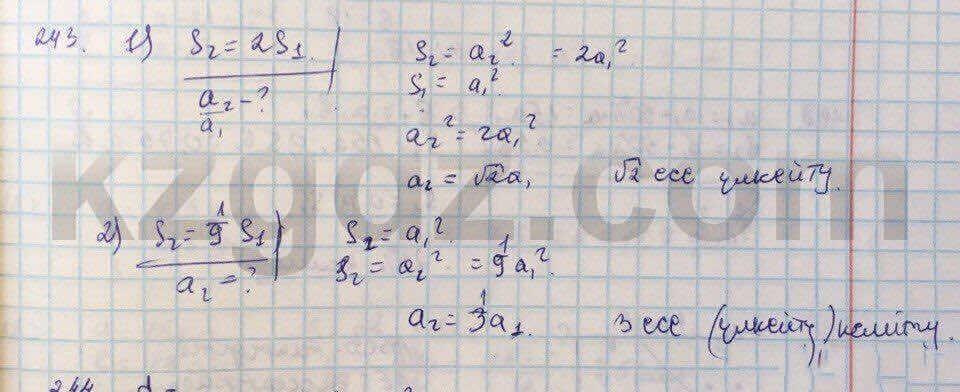 Геометрия Кайдасов 8 класс 2016 Упражнение 243