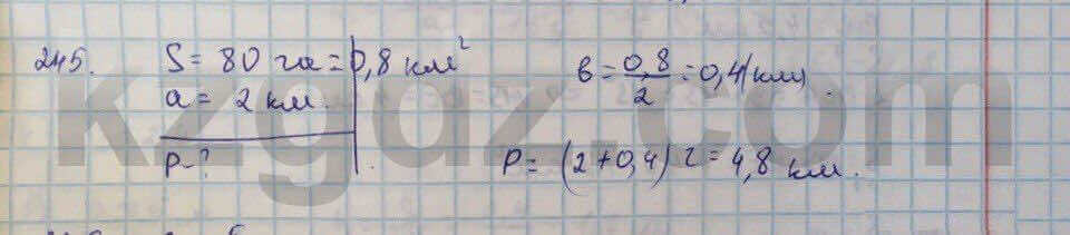 Геометрия Кайдасов 8 класс 2016 Упражнение 245