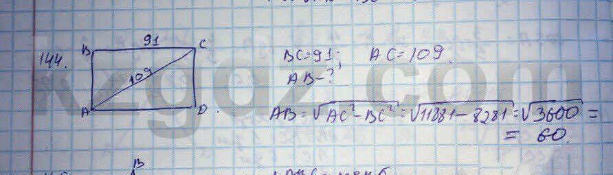Геометрия Кайдасов 8 класс 2016 Упражнение 144