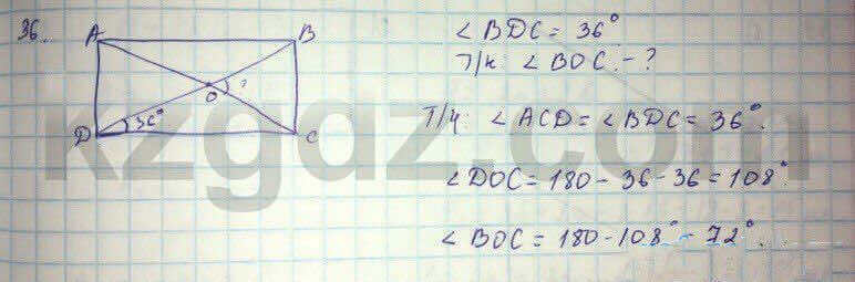 Геометрия Кайдасов 8 класс 2016 Упражнение 36