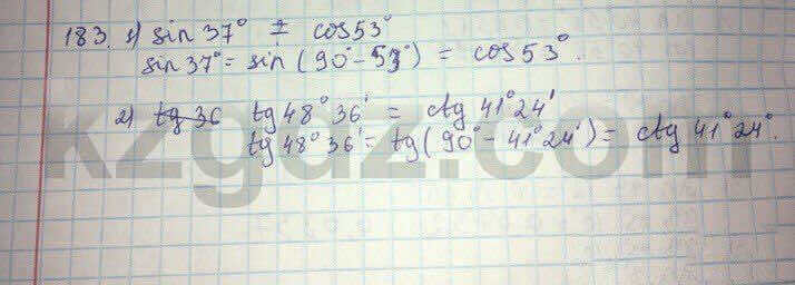 Геометрия Кайдасов 8 класс 2016 Упражнение 183