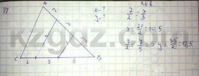 Геометрия Кайдасов 8 класс 2016 Упражнение 78