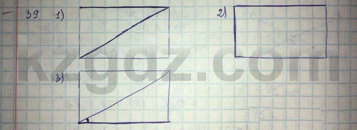 Геометрия Кайдасов 8 класс 2016 Упражнение 39