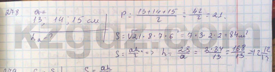 Геометрия Кайдасов 8 класс 2016 Упражнение 278