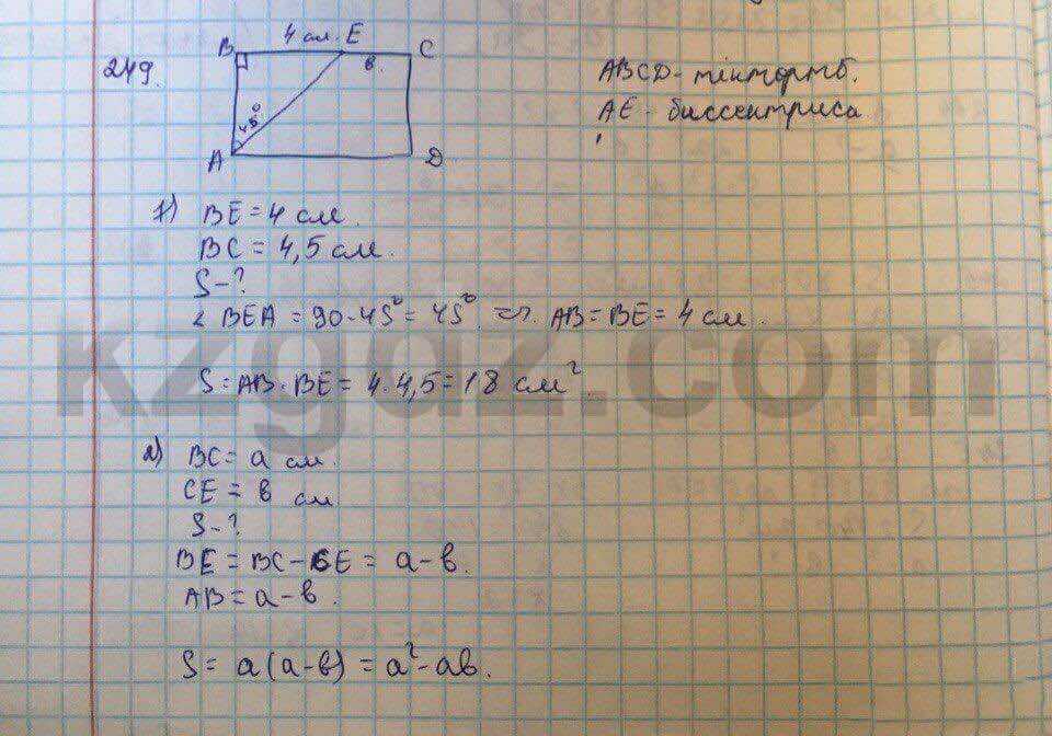 Геометрия Кайдасов 8 класс 2016 Упражнение 249